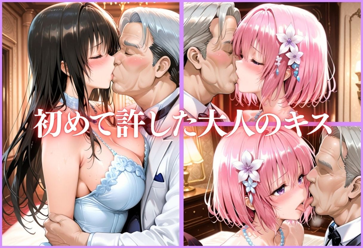 人気アイドル枕営業 〜売れっ子アイドル2人の誰にも言えない裏事情〜Vol.3 - サンプル画像 5