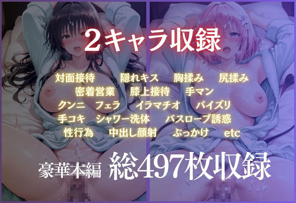 人気アイドル枕営業 〜売れっ子アイドル2人の誰にも言えない裏事情〜Vol.3 - サンプル画像 10