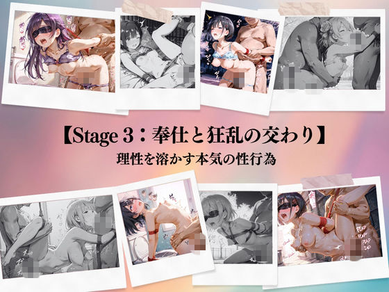 もう、めちゃくちゃに、して… - サンプル画像 8
