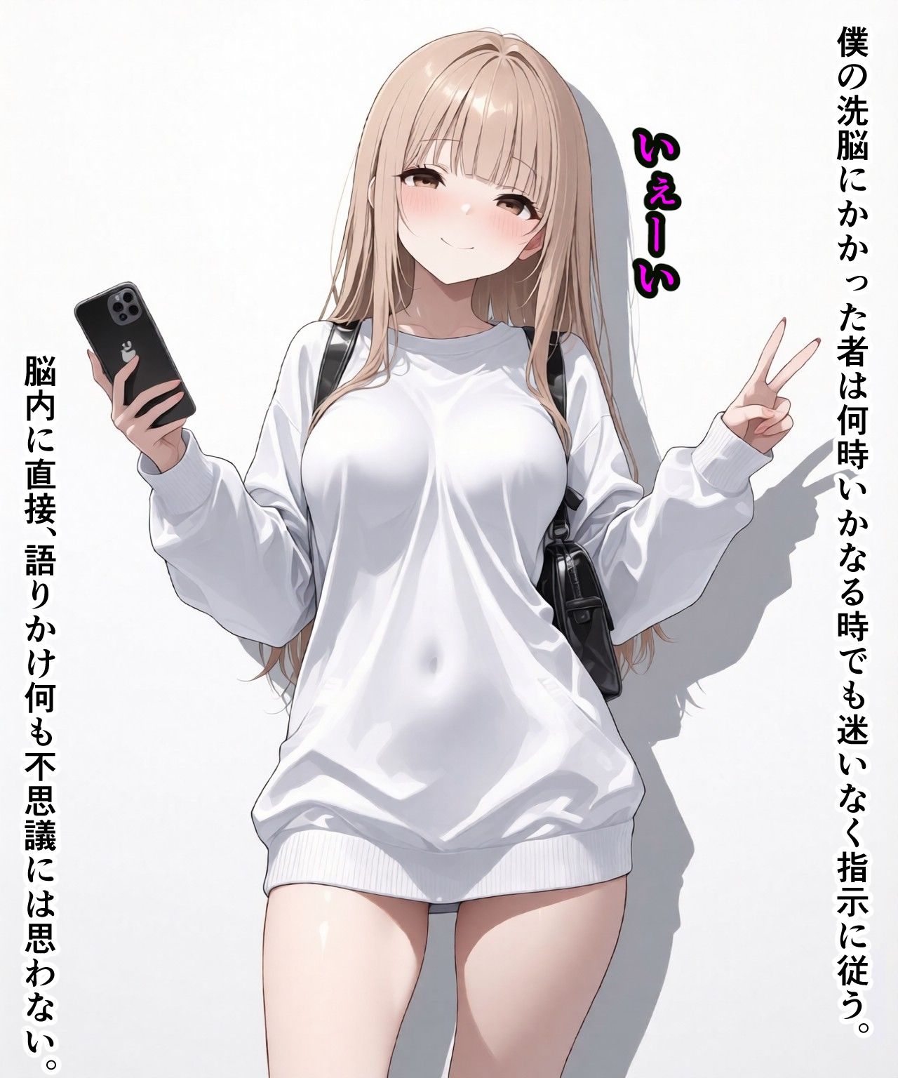 誰でも俺の思い通り - サンプル画像 1