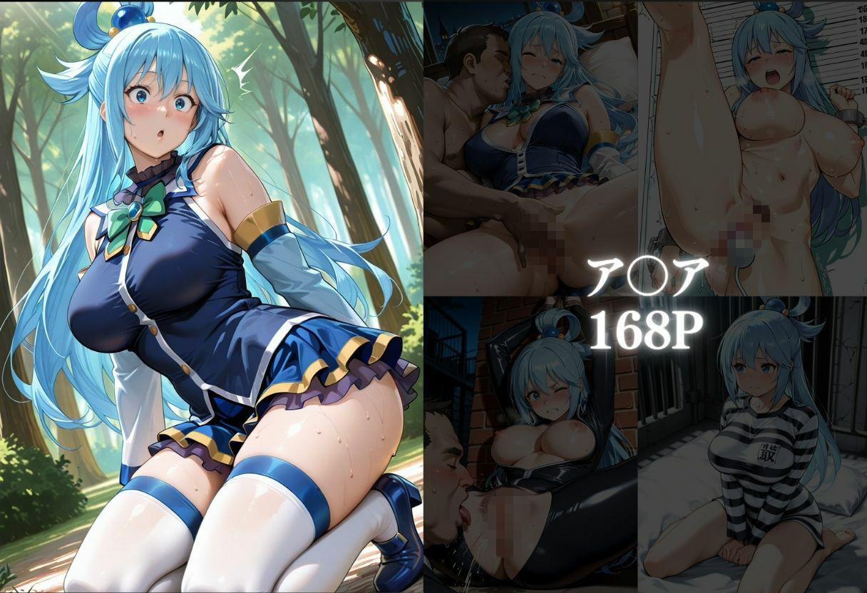 この〇ば美女に性の祝福を - サンプル画像 1