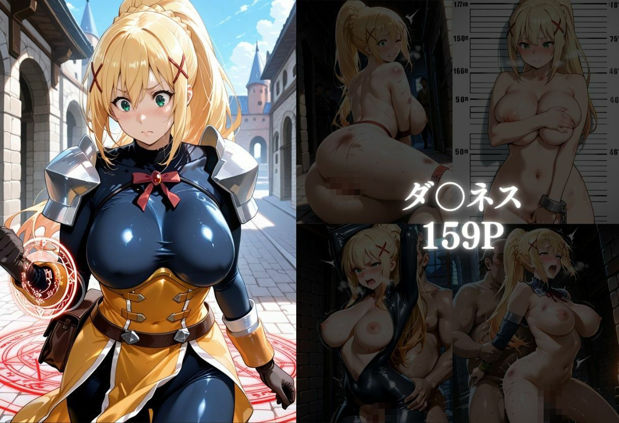 この〇ば美女に性の祝福を - サンプル画像 2