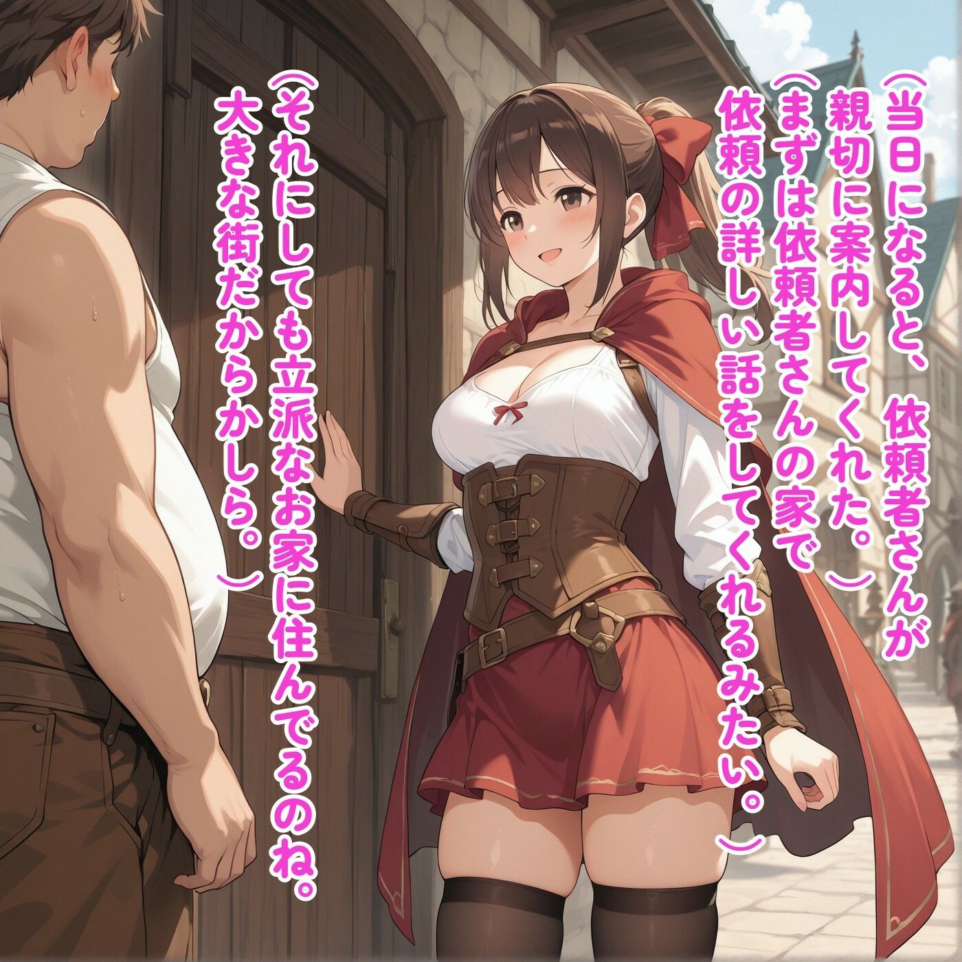 駆け出し冒険者のドキドキ初任務 - サンプル画像 3