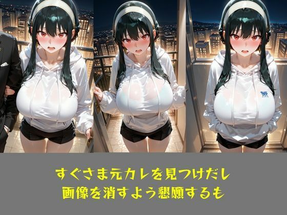 NTR  リベンジポルノ  ヨル・フォージャー - サンプル画像 6