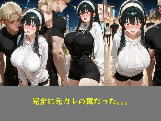 NTR  リベンジポルノ  ヨル・フォージャー - サンプル画像 7