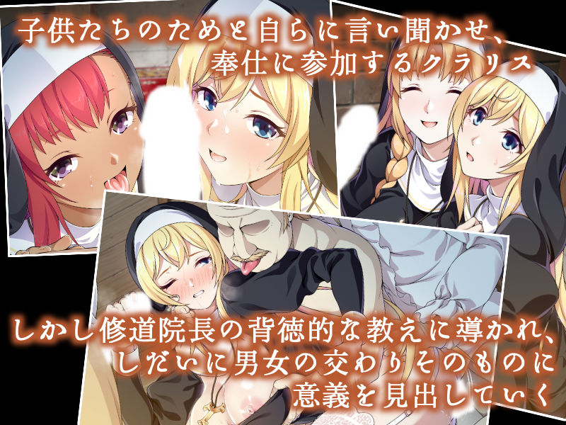 MISSION 〜シスタークラリスの書簡〜 - サンプル画像 3