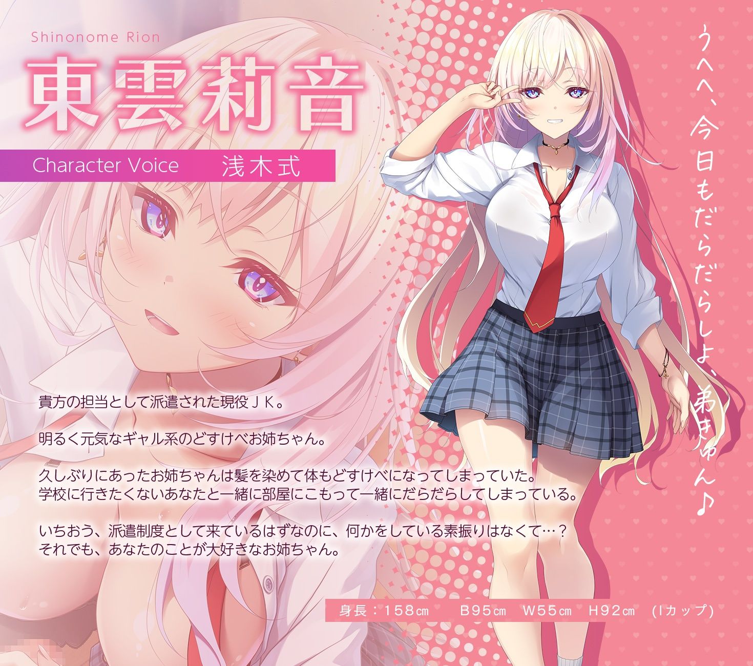【全編Live2Dアニメーション】巨乳ギャルJKとだらだらしつつ元気を取り戻していくお話 〜どすけべお姉ちゃん、派遣します〜 - サンプル画像 2