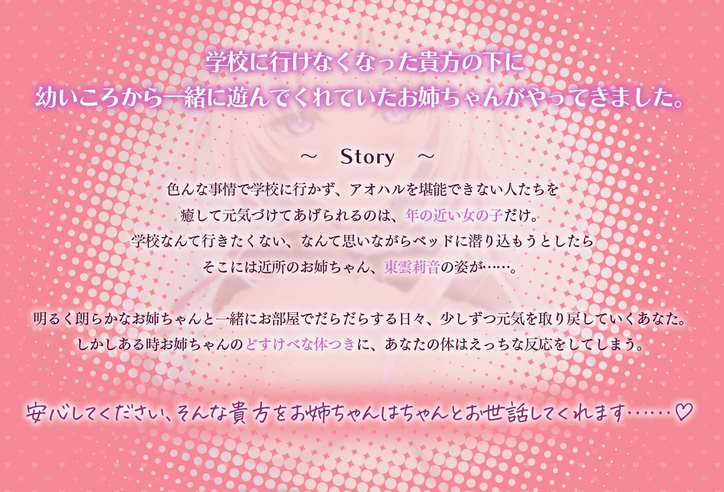 【全編Live2Dアニメーション】巨乳ギャルJKとだらだらしつつ元気を取り戻していくお話 〜どすけべお姉ちゃん、派遣します〜 - サンプル画像 5