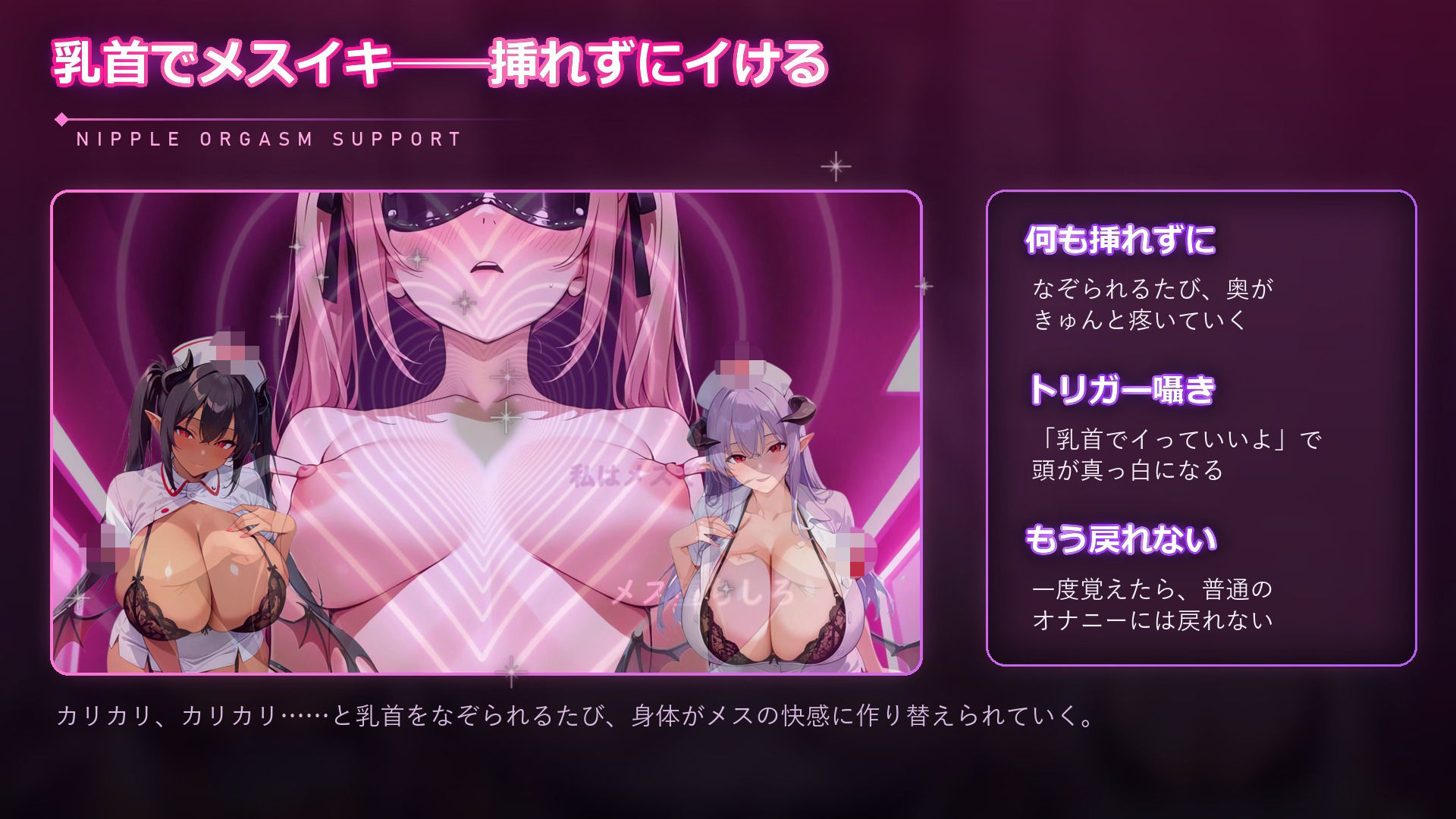 シッシーヒプノ VRチクニーにハマった末路  両耳ささやきとサブリミナルで乳首だけでイけるメスになるチクニーサポート催●ループ - サンプル画像 2