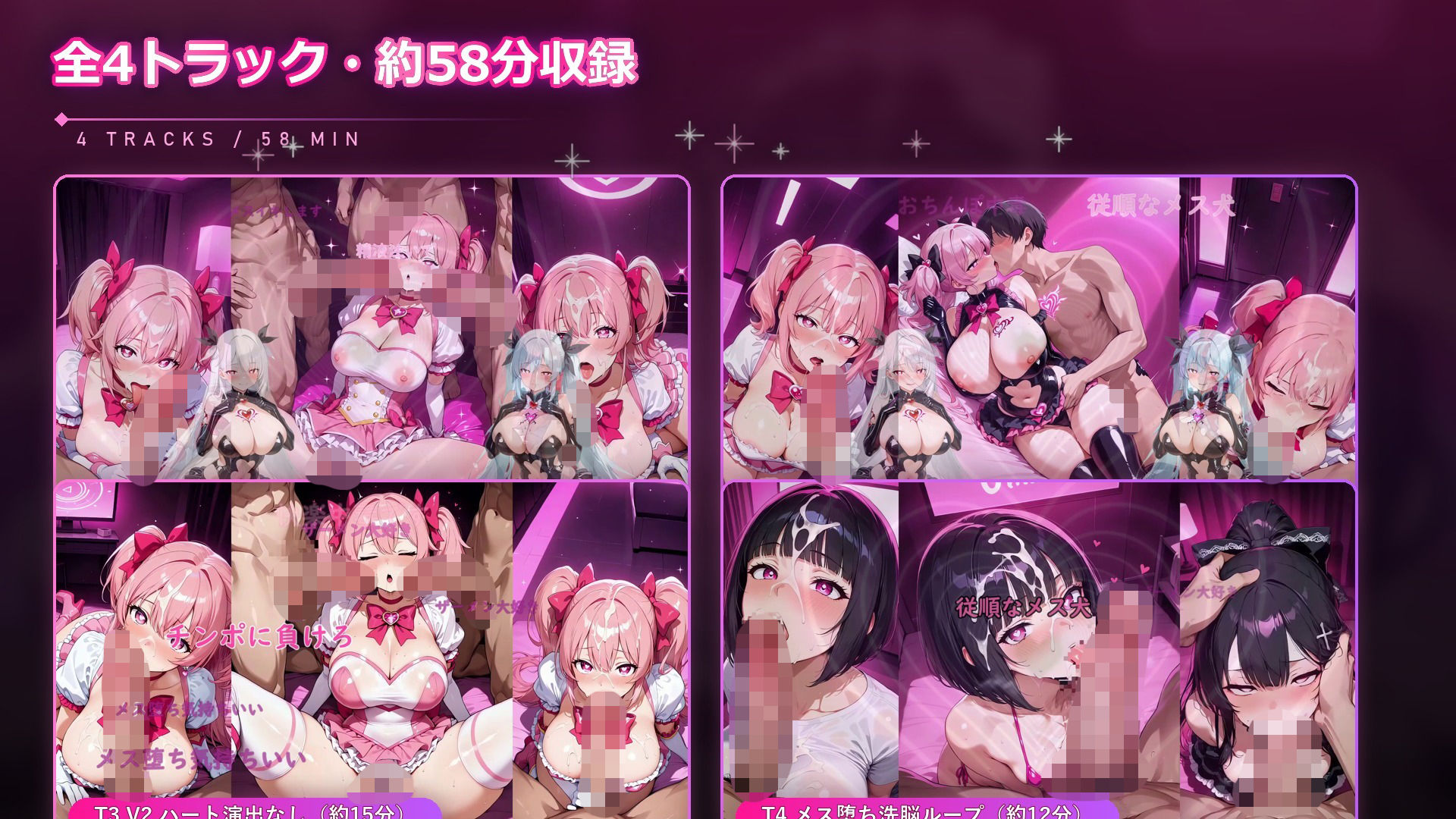 シッシーヒプノ 敗北した魔法少女が淫紋を刻まれ悪の囁きでメス堕ち洗脳される一人称サブリミナル動画  正義の心がメスイキだけの心に塗り替わる - サンプル画像 4