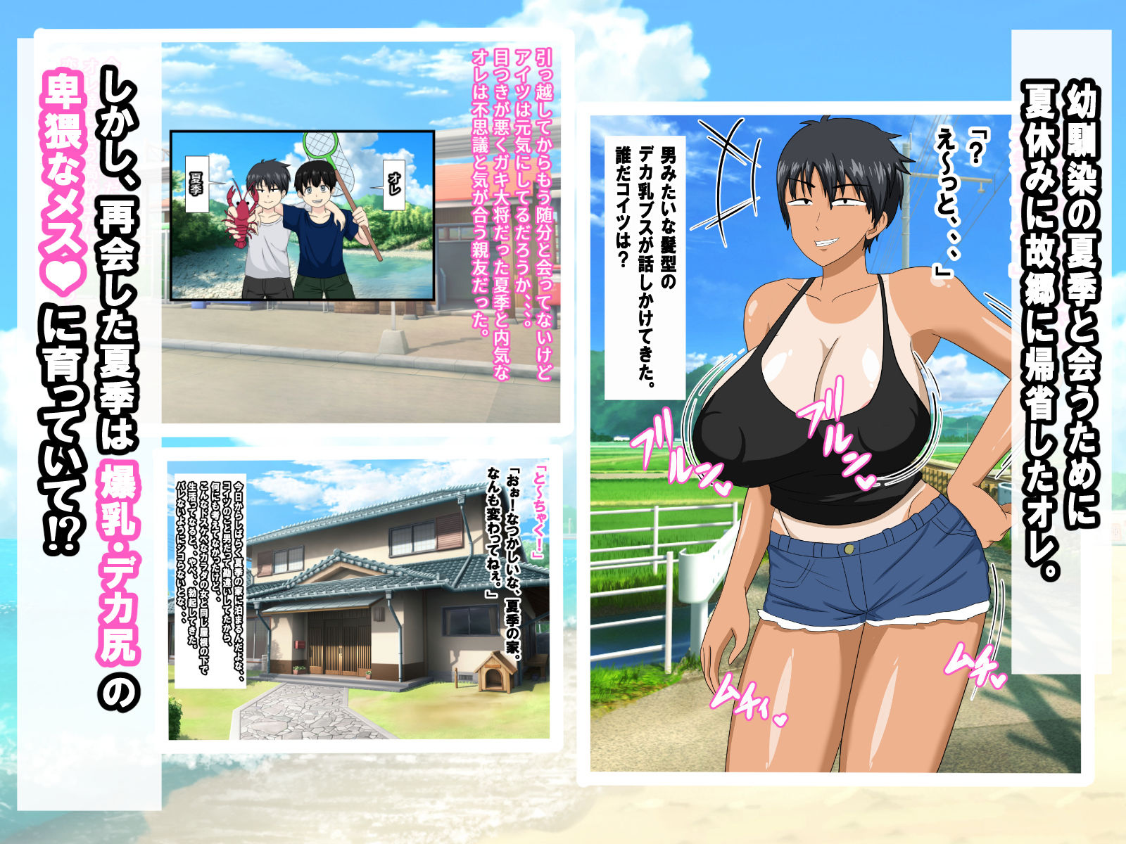 ちょいブスのボーイッシュ幼馴染と汗だくエッチしまくったら沼った夏 - サンプル画像 2