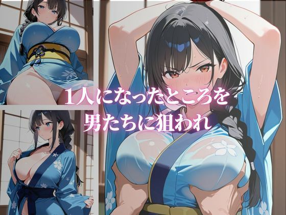 色気のある巨乳な着物美人が快楽堕ち - サンプル画像 2