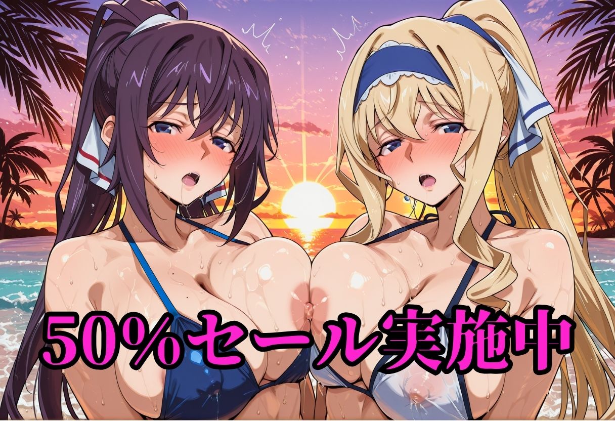 秘密のビーチ訓練  ほ〇き＆セ〇リア - サンプル画像 1