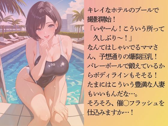 巨乳のママさんバレー選手を水着撮影と言って呼び出してみた - サンプル画像 4