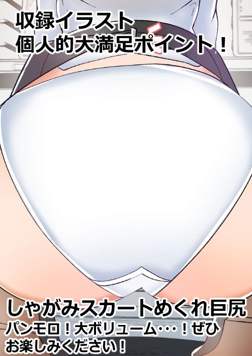 マスクギャルちゃんのパンチラアルバム！ - サンプル画像 4