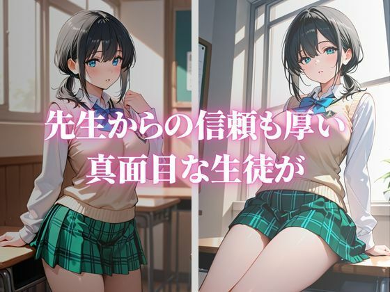 男たちに狙われた真面目なJKがされるがまま屈辱の絶頂快楽堕ち〜琴弾翠編〜 - サンプル画像 1