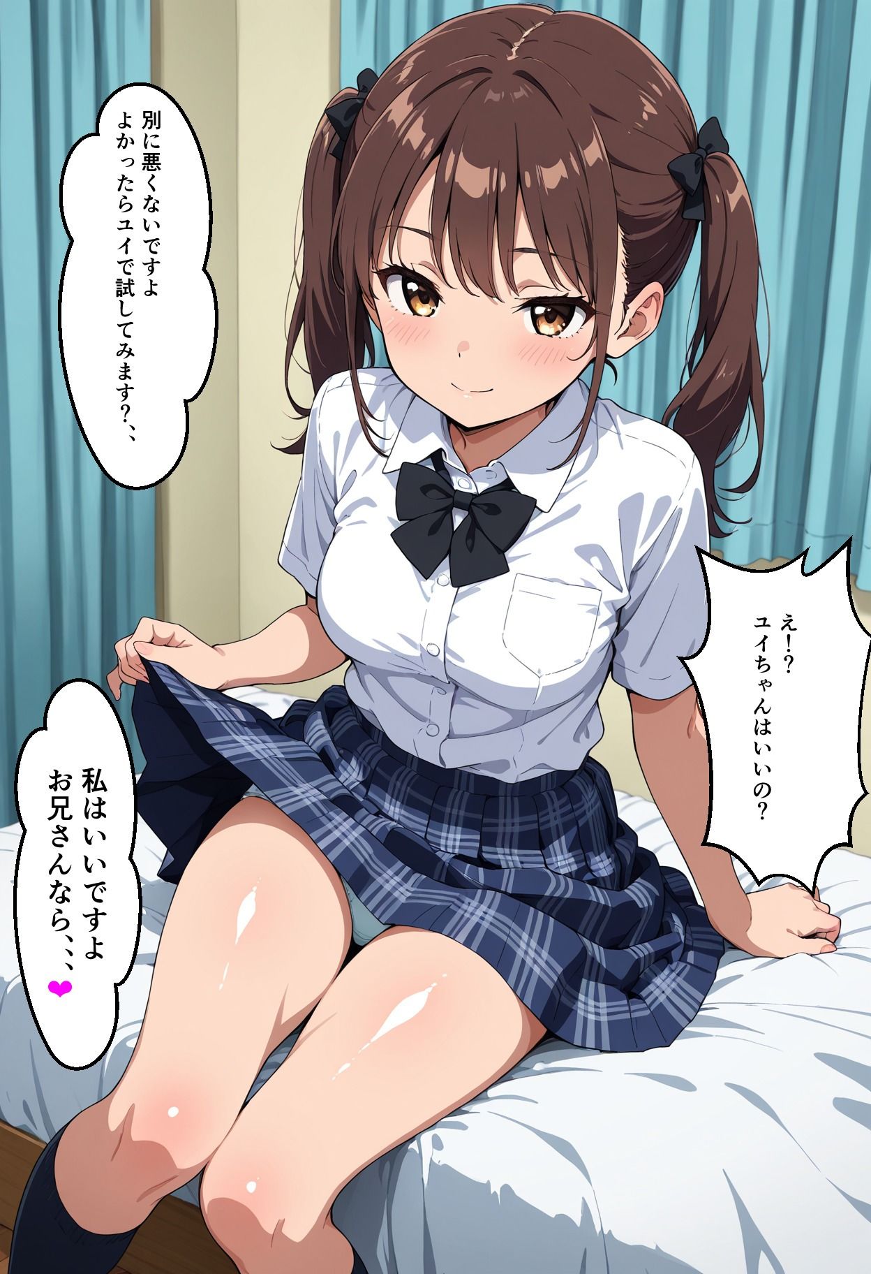 【セリフ付き】妹の友達と禁断セックスふたりだけの秘密の関係 - サンプル画像 3