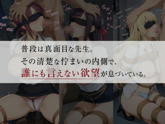 【コスプレ×緊縛】マゾ調教で快楽堕ち -女教師編- - サンプル画像 2