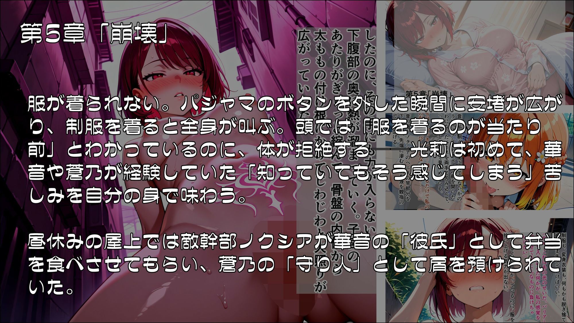 魔法少女幸福論─正しさが性に塗り替えられる日々_Part2 - サンプル画像 2