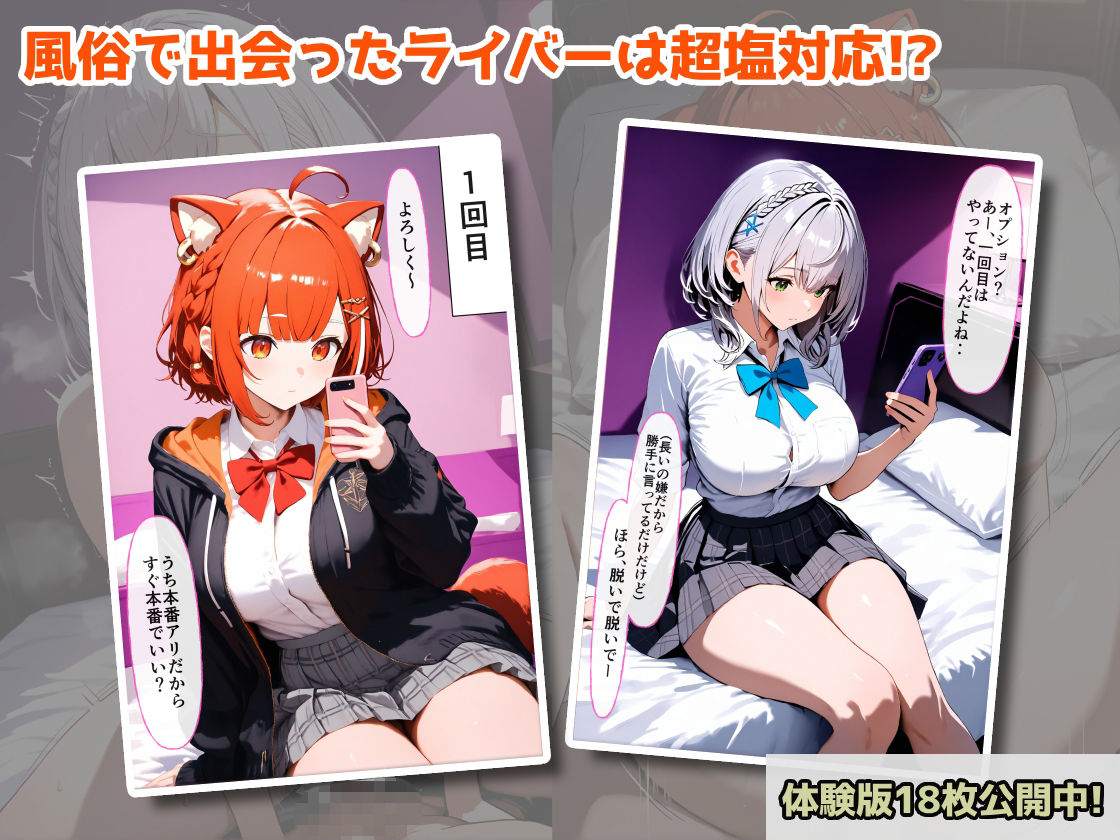 バーチャル風俗なのでもちろん中出しOKです！ 3 - サンプル画像 1