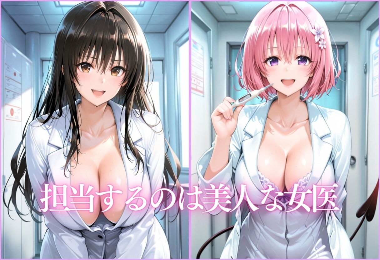 美人女医を孕ませ調教 〜白衣診察で妊娠中出し〜Vol.2 - サンプル画像 4