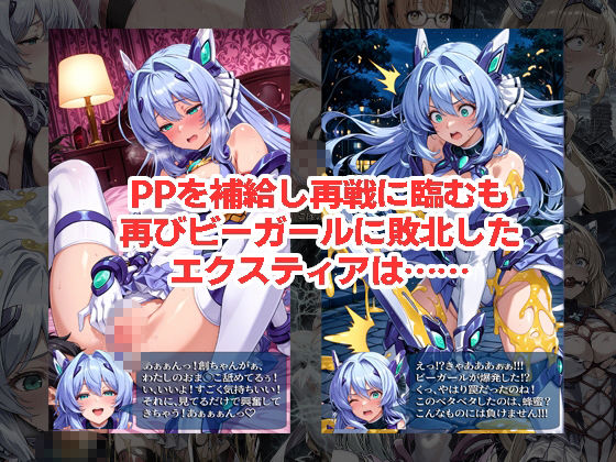 エ◯スティアが負けちゃうやつ02シリーズ5冊まとめ - サンプル画像 3