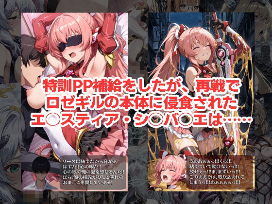 エ◯スティアが負けちゃうやつ02シリーズ5冊まとめ - サンプル画像 4