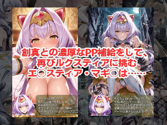 エ◯スティアが負けちゃうやつ02シリーズ5冊まとめ - サンプル画像 5