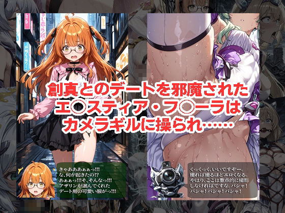 エ◯スティアが負けちゃうやつ02シリーズ5冊まとめ - サンプル画像 6
