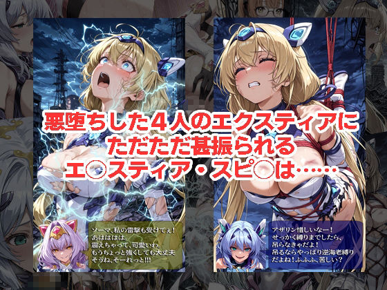 エ◯スティアが負けちゃうやつ02シリーズ5冊まとめ - サンプル画像 7