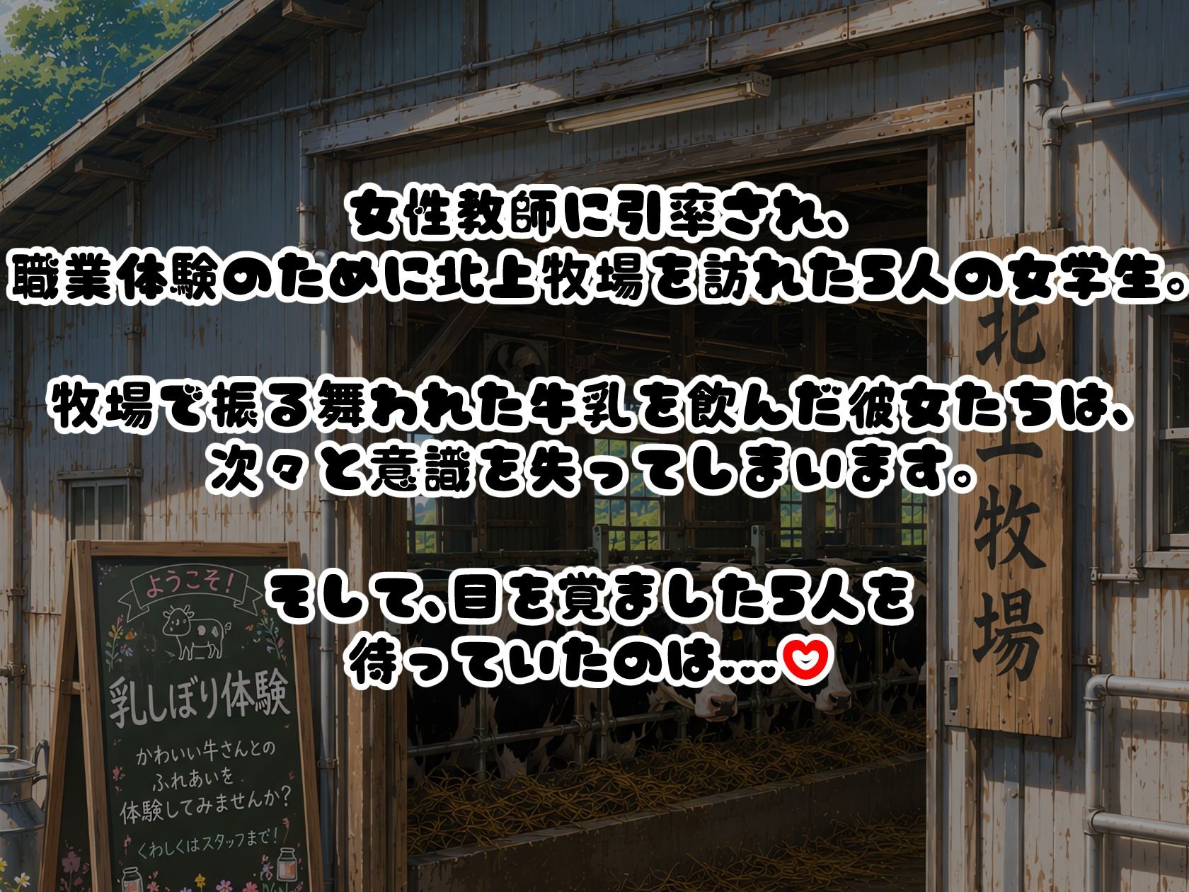 【ヒロイン視点フルボイス＋EXCG】BreedingParty 爆乳ギャルの雌乳牛化計画 〜飲んだら最後、種付けは孕むまで〜 第一話 みうとゆいな - サンプル画像 2