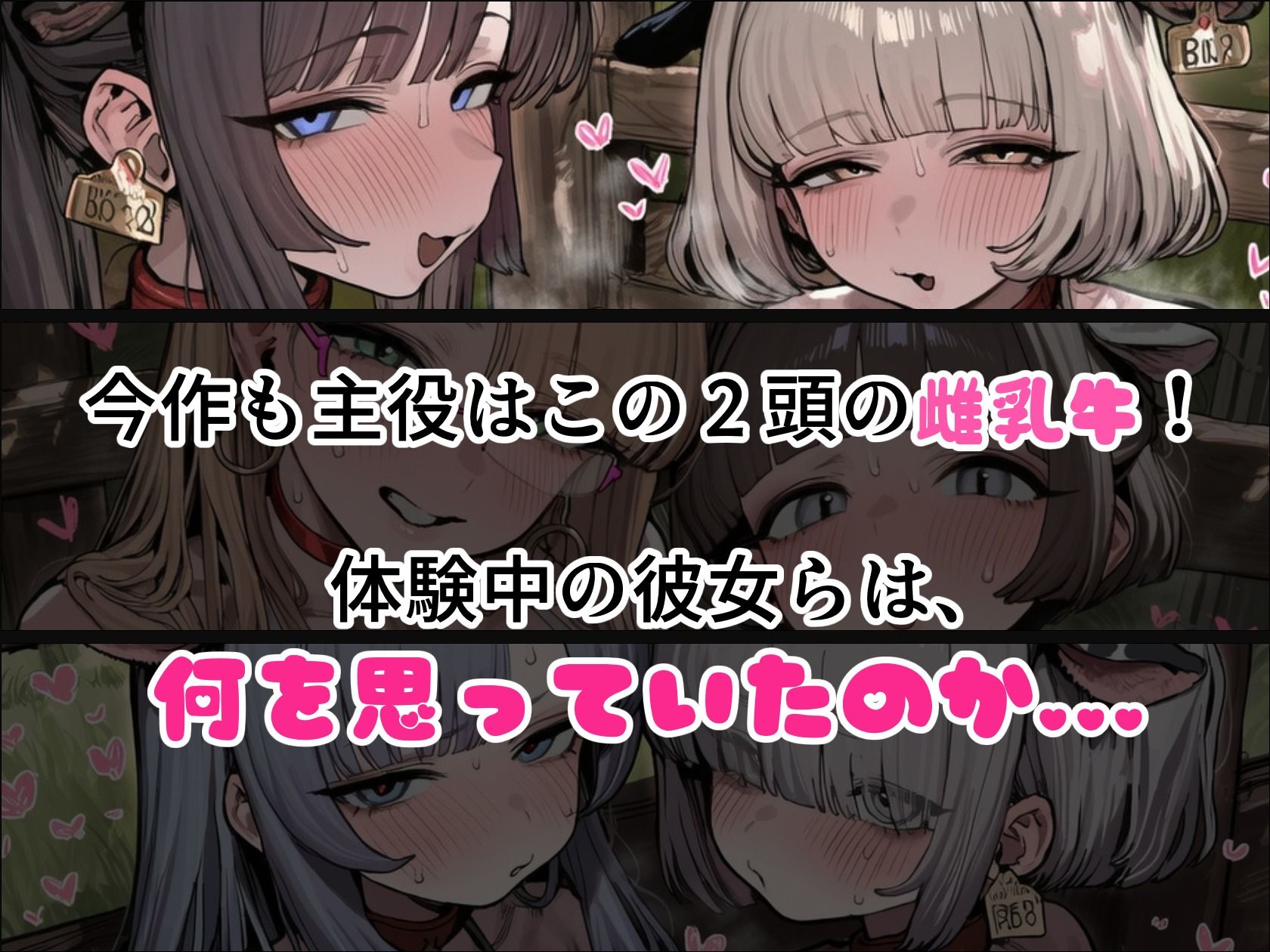 【ヒロイン視点フルボイス＋EXCG】BreedingParty 爆乳ギャルの雌乳牛化計画 〜飲んだら最後、種付けは孕むまで〜 第一話 みうとゆいな - サンプル画像 3