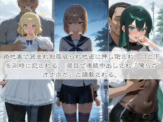 清楚系ヒロインがホームレスに拉致されて監禁いいなりオナホ化 ガ〇ダムビルドダイバーズ2 - サンプル画像 1