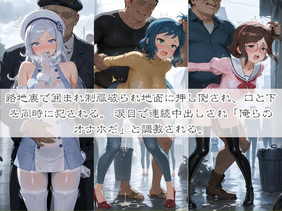 清楚系ヒロインがホームレスに拉致されて監禁いいなりオナホ化 ガ〇ダムビルドダイバーズ3 - サンプル画像 2