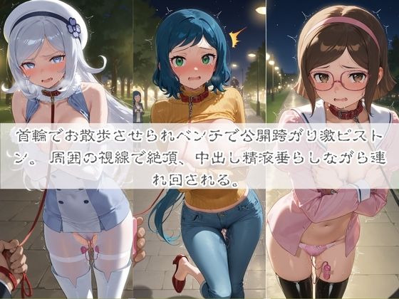 清楚系ヒロインがホームレスに拉致されて監禁いいなりオナホ化 ガ〇ダムビルドダイバーズ3 - サンプル画像 5