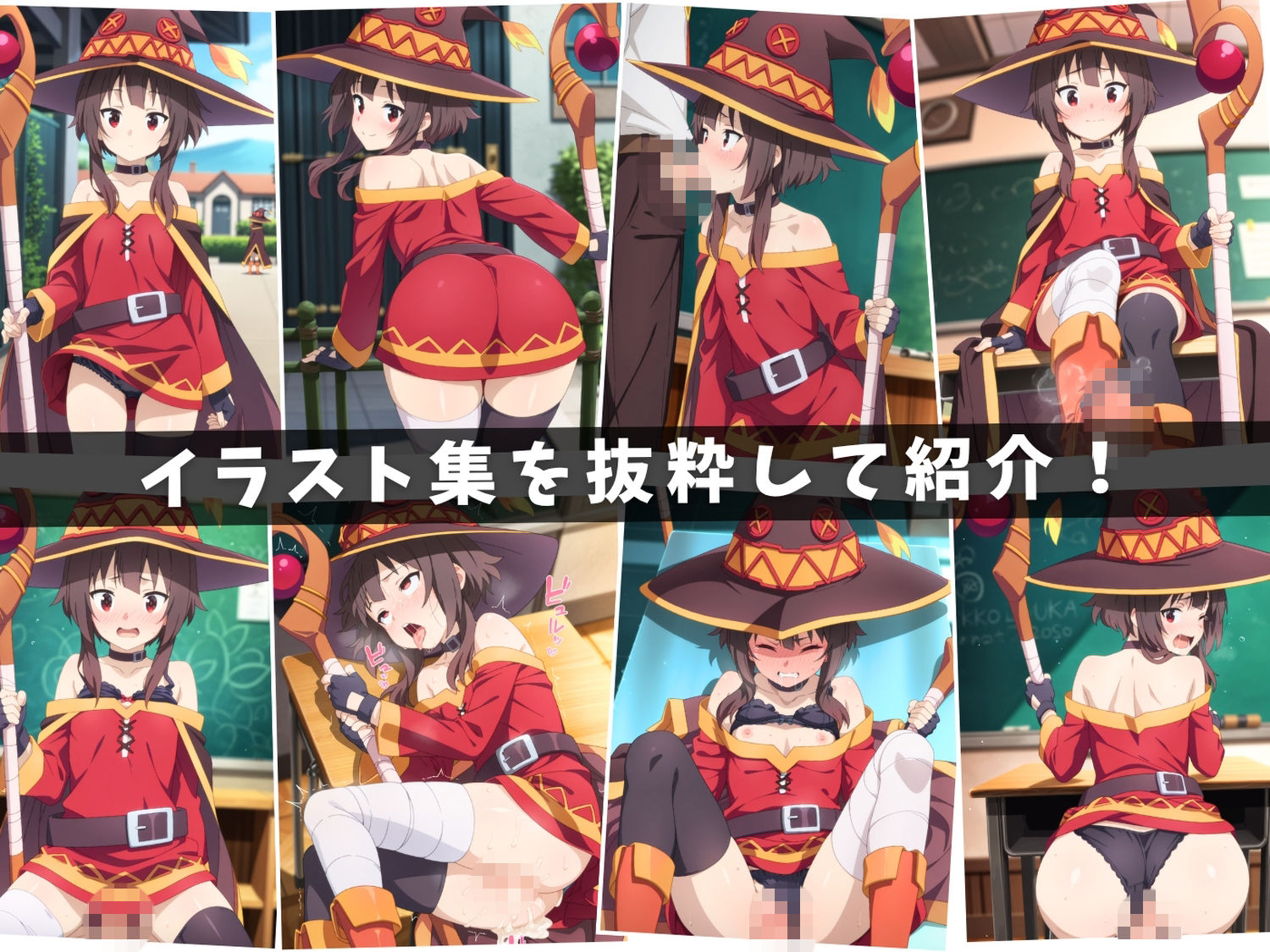 こ●素晴らしい世界に祝福を！ 〜異世界から転校してきた厄介パーティーと学校でヤリまくってみた〜 【セット作品】 - サンプル画像 1