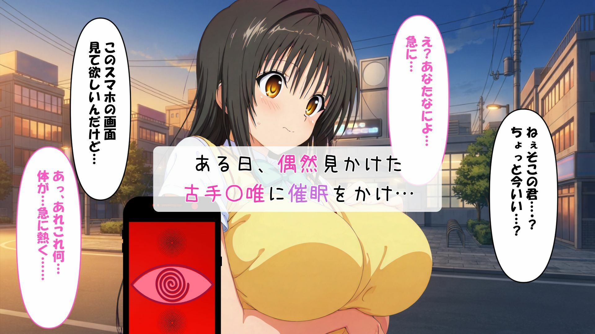 ハレンチ風紀委員は俺のおっぱいオナホ - サンプル画像 1