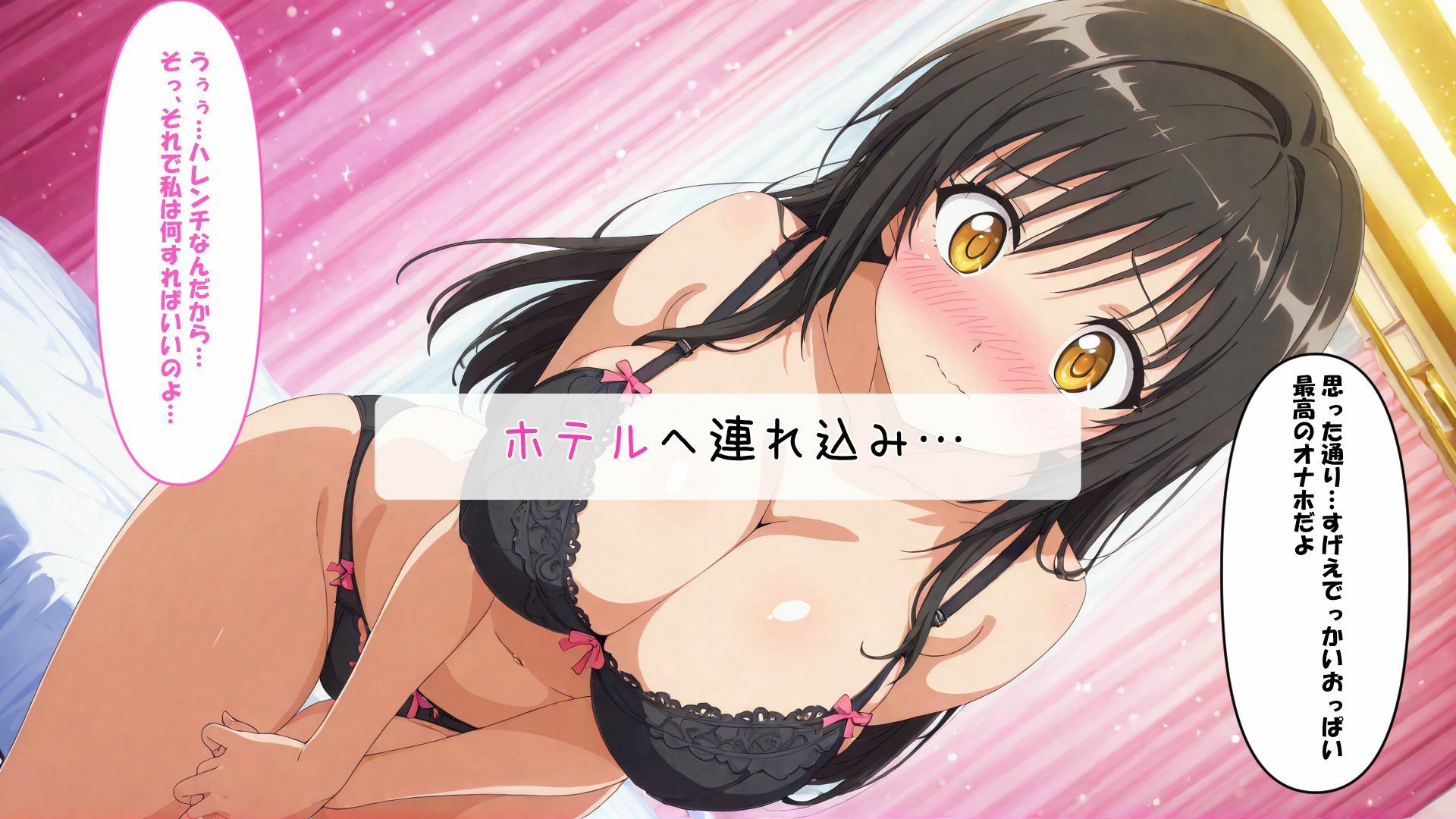 ハレンチ風紀委員は俺のおっぱいオナホ - サンプル画像 2