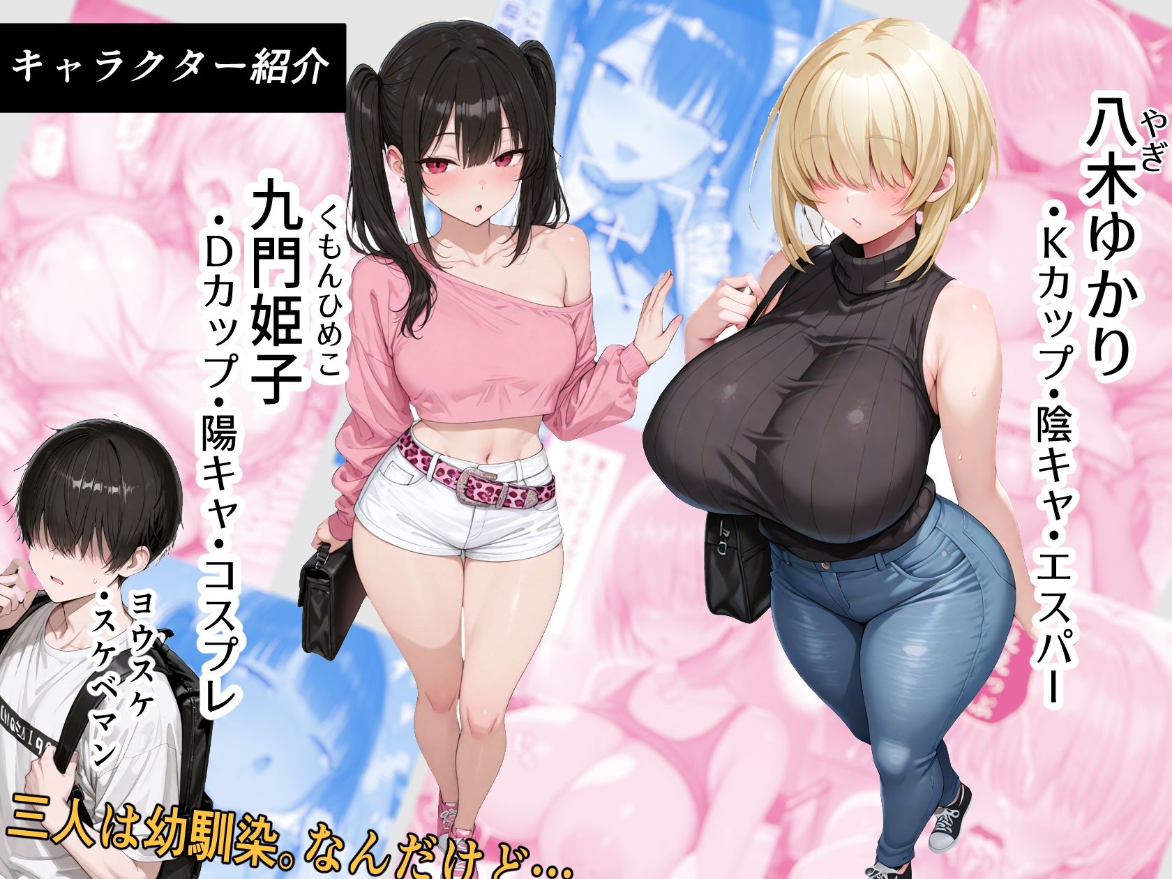 爆乳エスパーちゃんは俺の本音を聞いて、嫉妬オホセックスする - サンプル画像 1