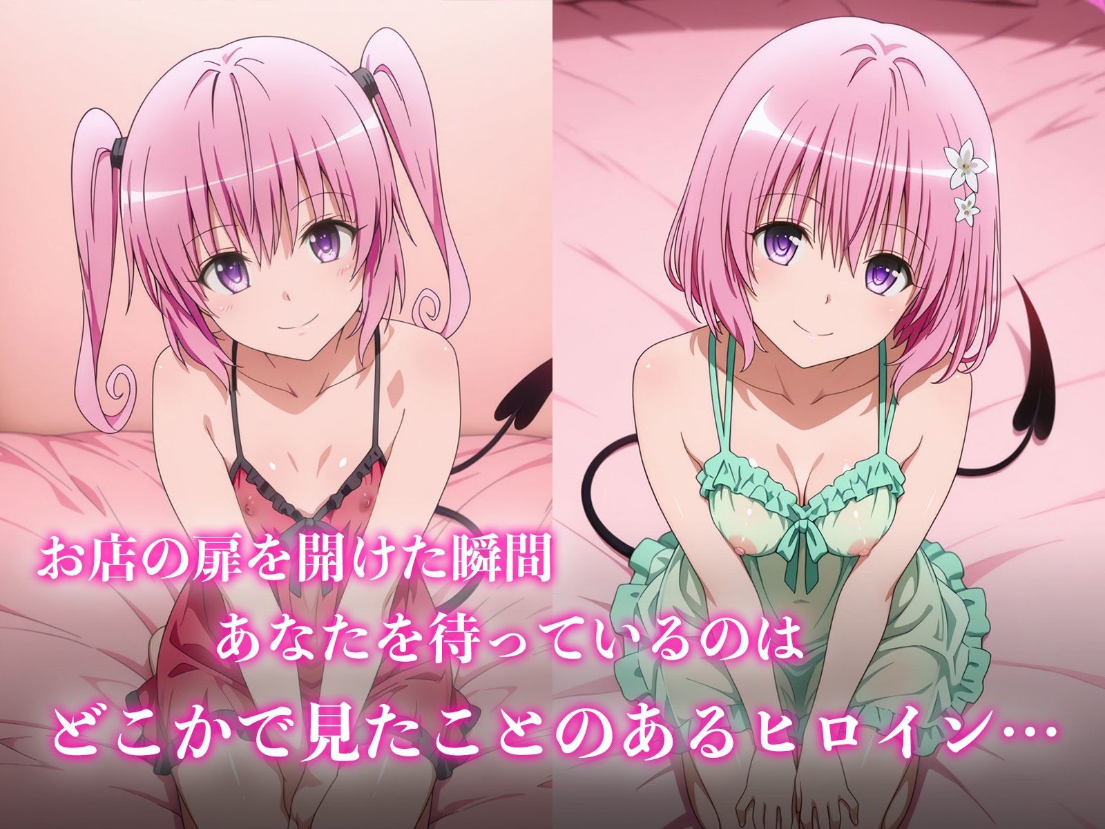 あのヒロインに会える風俗店〜ToL〇VEる編4〜 - サンプル画像 1