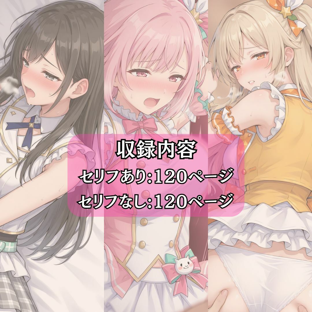 アイドルのお仕事-スポンサーとの生ハメ契約- - サンプル画像 1