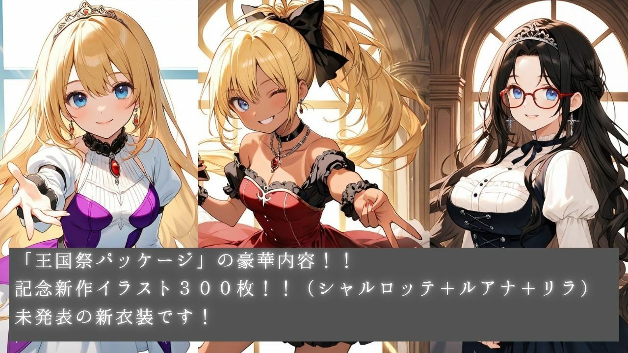 清純プリンセスの裏側シリーズ 第一回   甘くて秘密の  王国秘蜜祭  開幕です。  〜着エロプリンセスたちから精一杯の感謝をこめて   清純プリンセスの裏側へようこそ〜 - サンプル画像 4