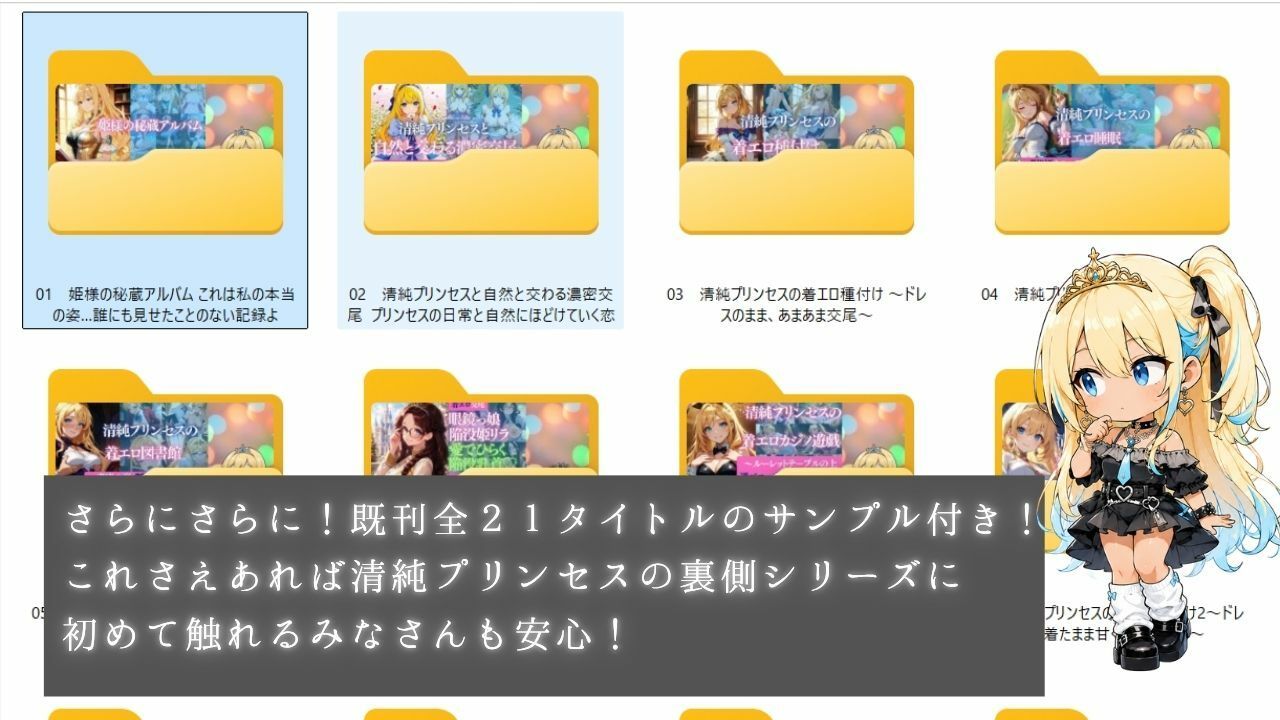 清純プリンセスの裏側シリーズ 第一回   甘くて秘密の  王国秘蜜祭  開幕です。  〜着エロプリンセスたちから精一杯の感謝をこめて   清純プリンセスの裏側へようこそ〜 - サンプル画像 6
