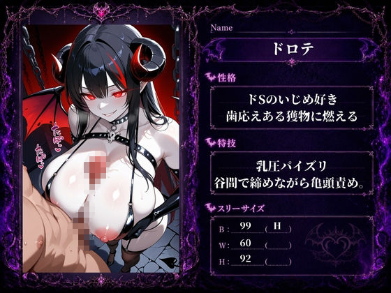 魔界地獄のサキュバス - サンプル画像 3