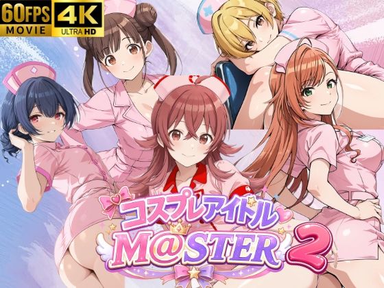 コスプレアイドルM@スター  2