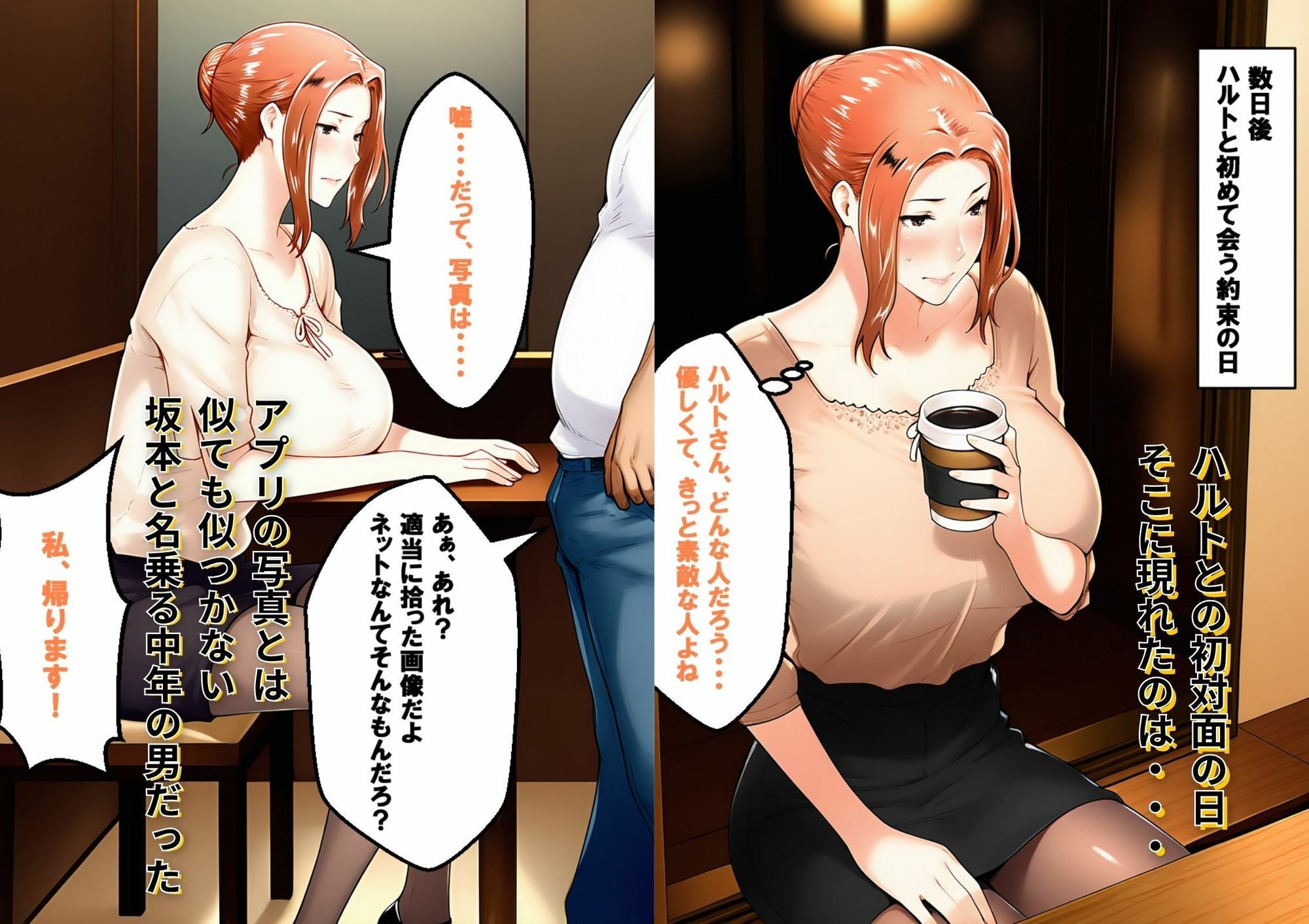 マチアプで出会った彼は・・・雑に扱われるたびに感じてしまう変態女弱みを握られ断れない中出しセックス - サンプル画像 4