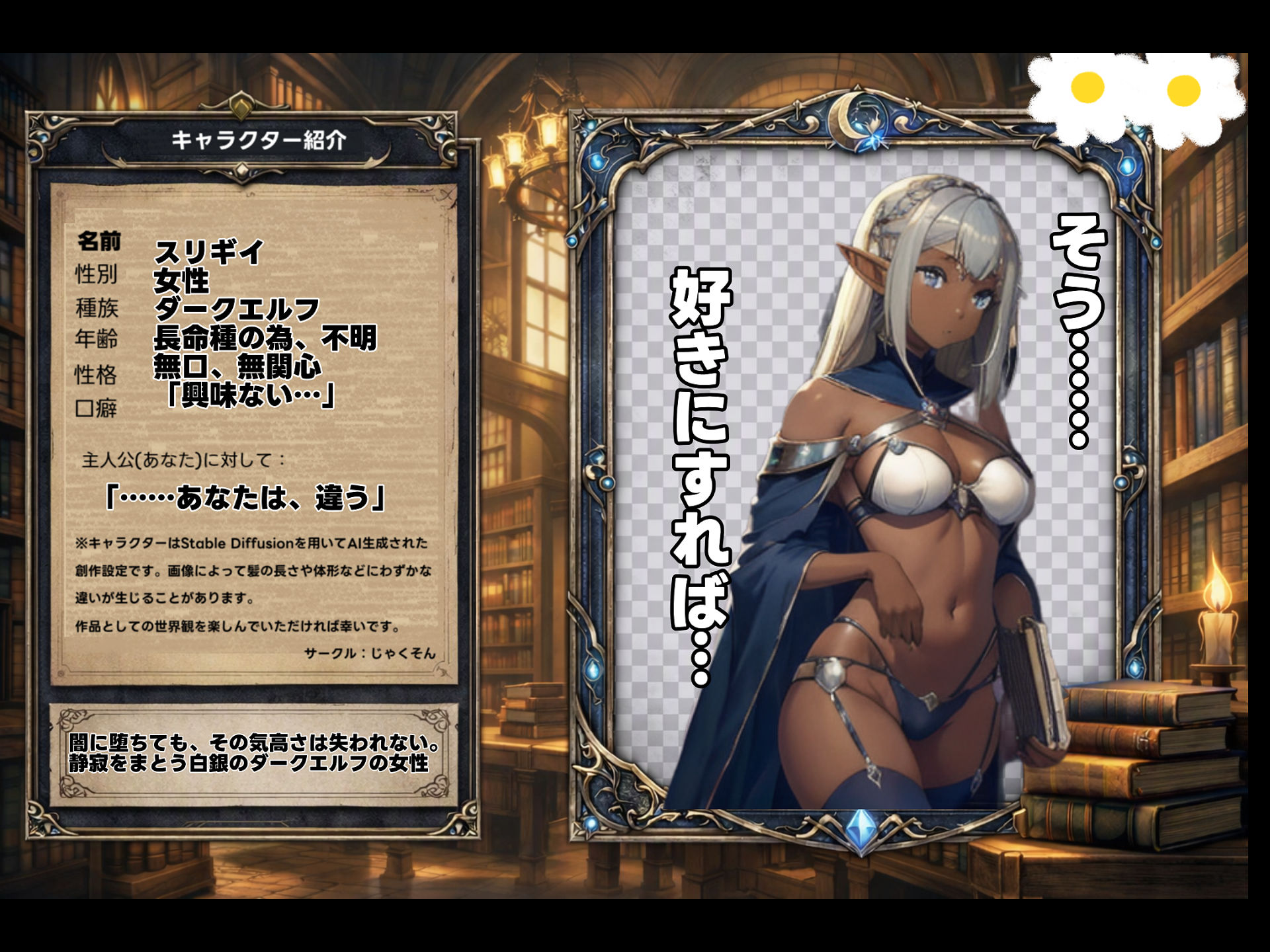 【AI生成】LUNA NOIR Vol.1  スリギイ  -静寂の魔女-  【総ページ163枚 CG枚数:70枚（セリフ差分有）】 - サンプル画像 1
