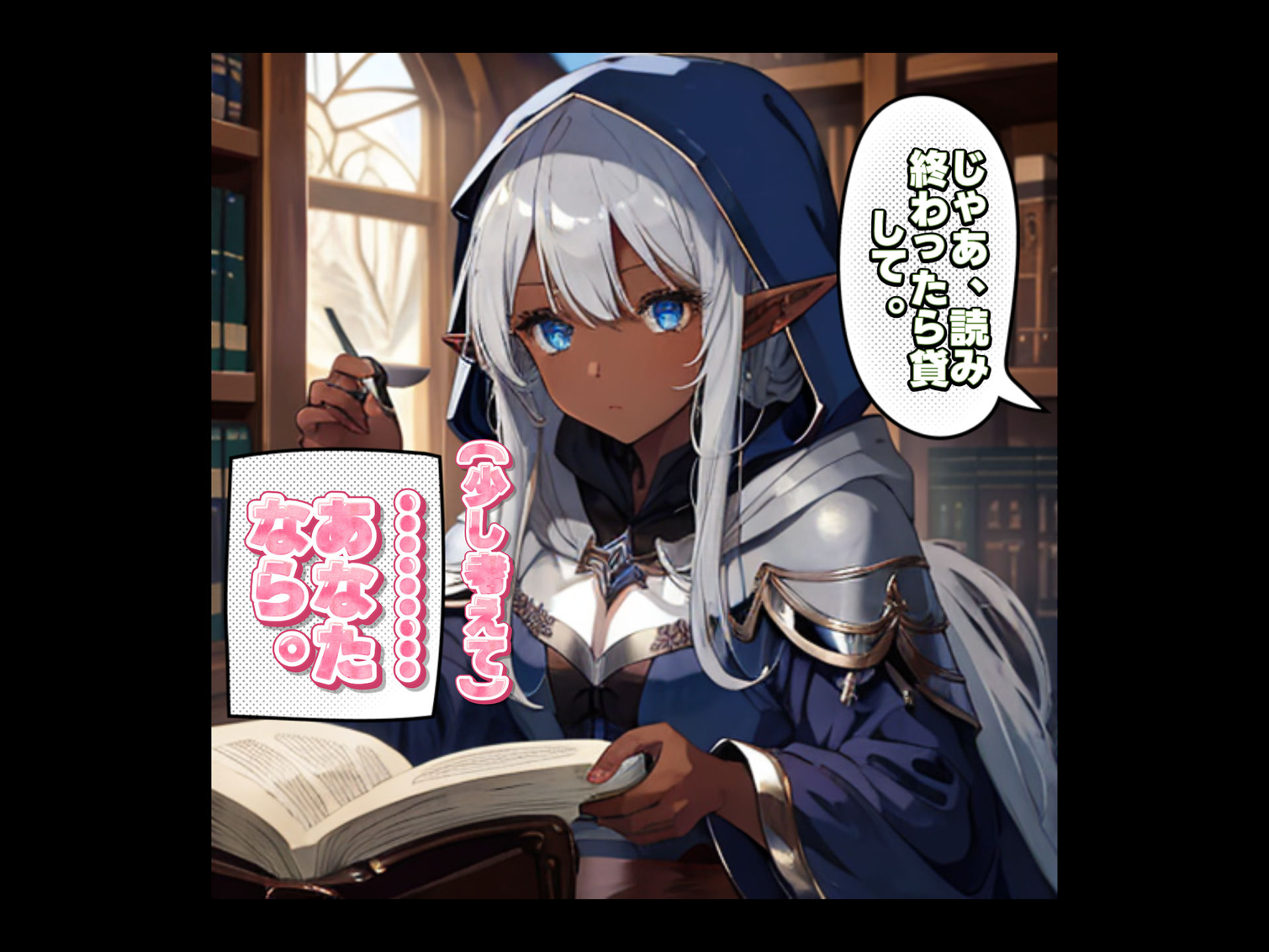 【AI生成】LUNA NOIR Vol.1  スリギイ  -静寂の魔女-  【総ページ163枚 CG枚数:70枚（セリフ差分有）】 - サンプル画像 7