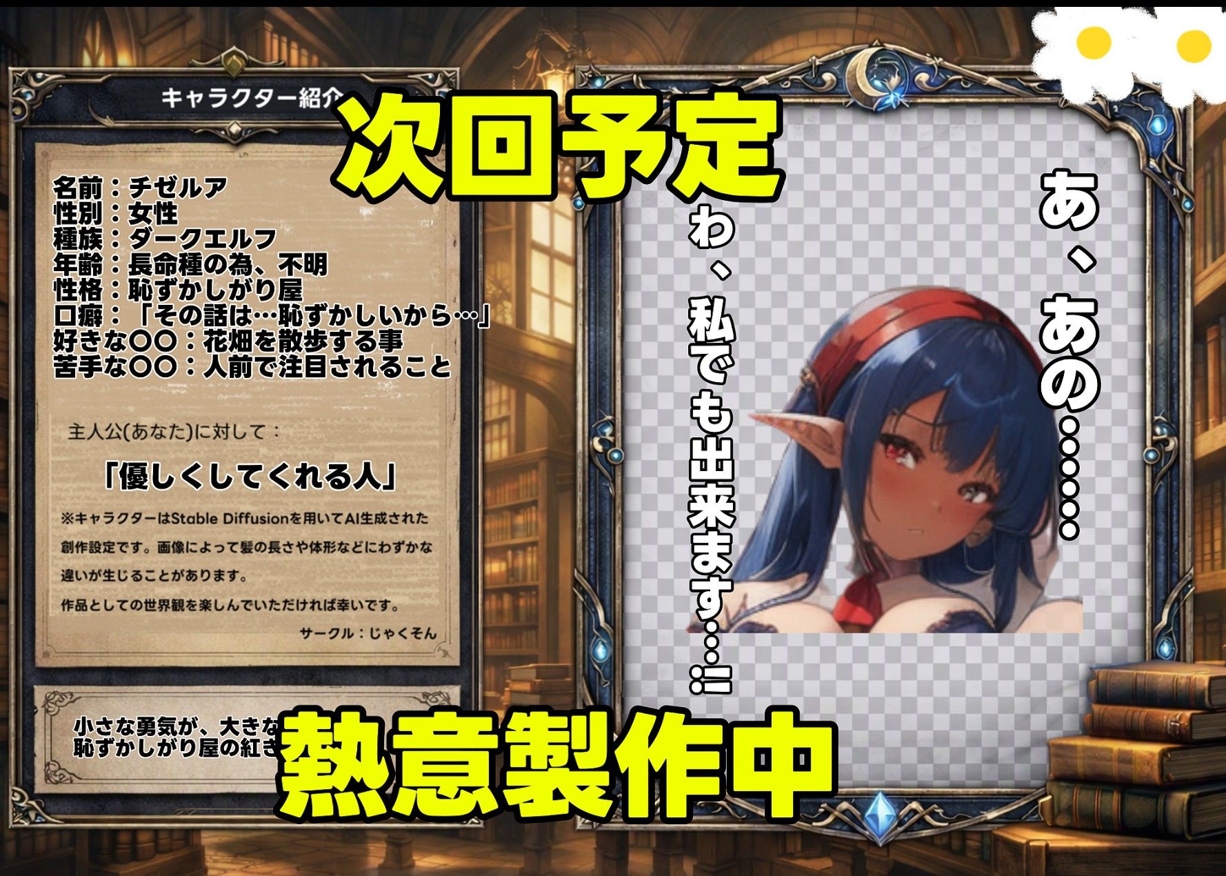 【AI生成】LUNA NOIR Vol.1  スリギイ  -静寂の魔女-  【総ページ163枚 CG枚数:70枚（セリフ差分有）】 - サンプル画像 10
