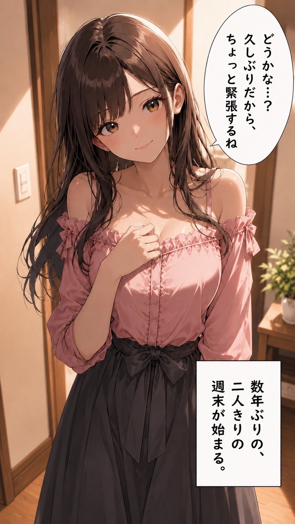 妻と2度目の初デート -美人妻ゆり- - サンプル画像 2